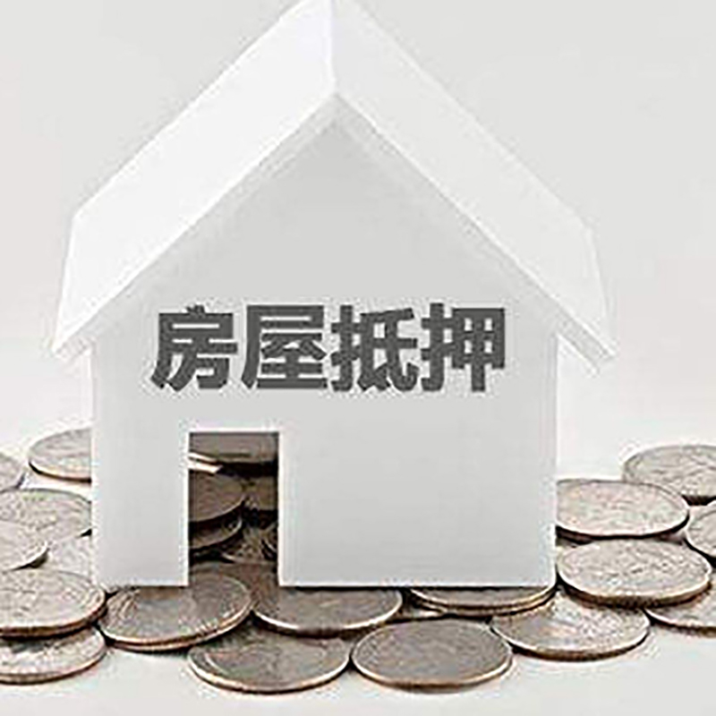 临江重庆办理房产抵押贷款需要两个人签字吗