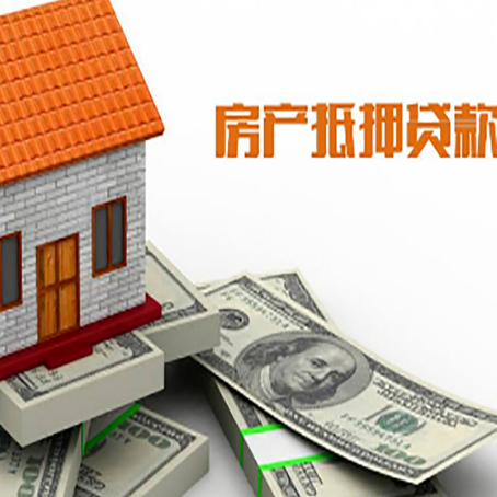 临江房屋抵押贷款利率全解析