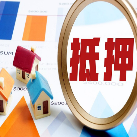 临江房产抵押贷款有贷款还可以吗